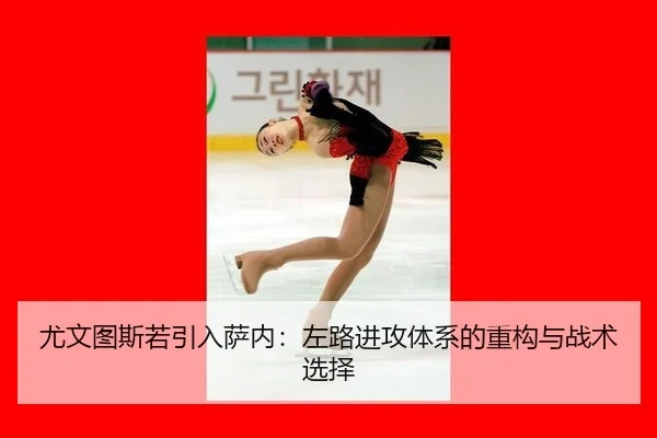 you-wen-tu-si-ruo-yin-ru-sa-nei-zuo-lu-jin-gong-ti-xi-de-zhong-gou-yu-zhan-shu-xuan-ze-1-530.jpg